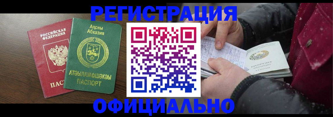 прописка законно в Камчатском крае