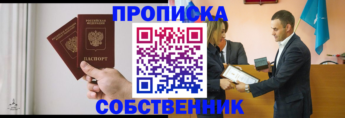 временная регистрация для всех в Камчатском крае