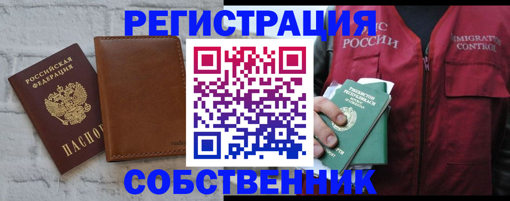 пропишу в квартире в Камчатском крае