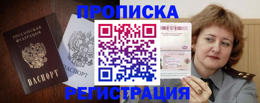прописка для кредита в Камчатском крае