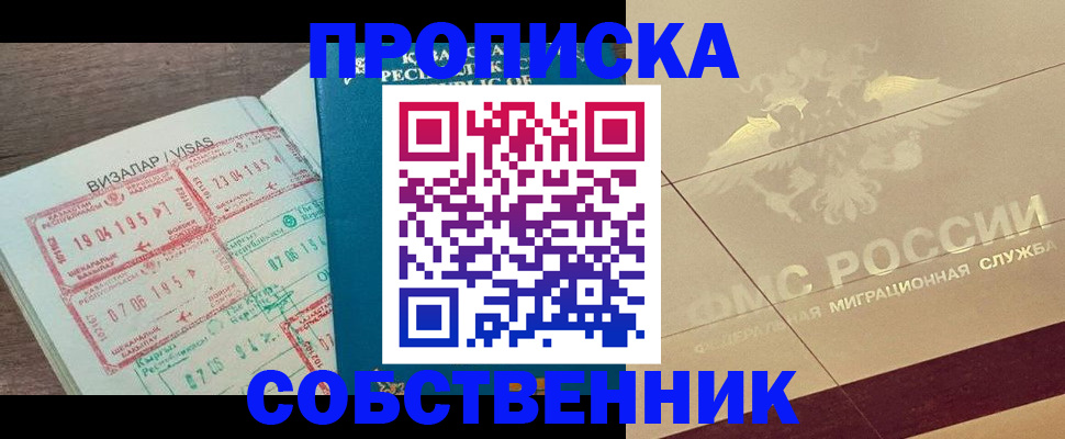 пропишу в квартире в Камчатском крае