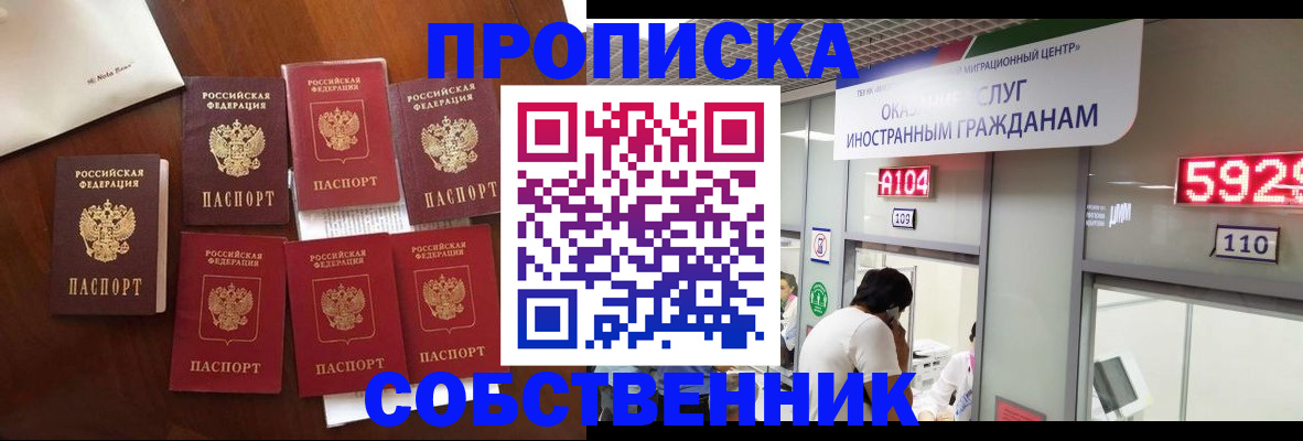 прописка в квартире в Камчатском крае
