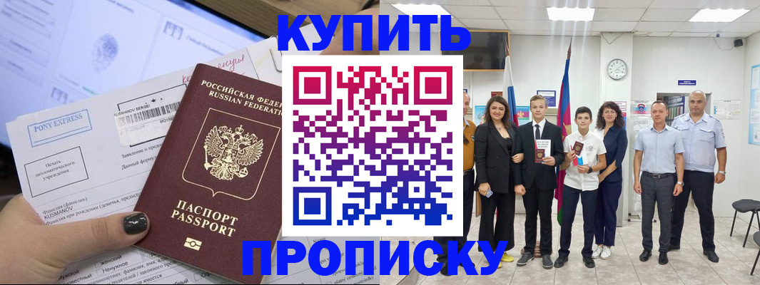 прописка гарантия в Камчатском крае